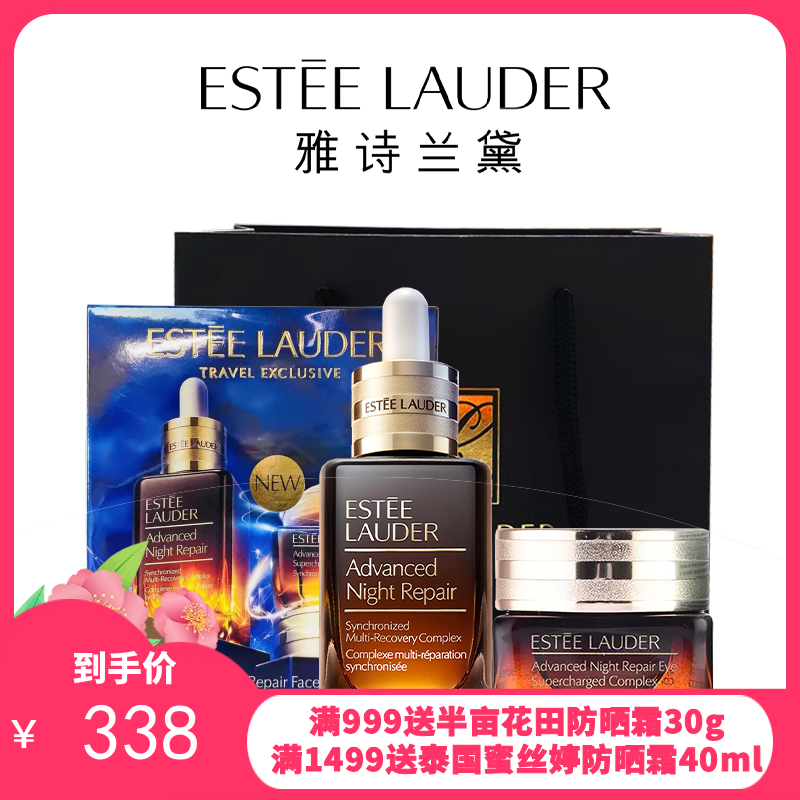 Estee Lauder/雅诗兰黛小棕瓶精华眼霜两件套盒 （小棕瓶精华露50ML+小棕瓶眼霜15ML）【送礼袋 】