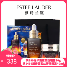 Estee Lauder/雅诗兰黛小棕瓶精华眼霜两件套盒 （小棕瓶精华露50ML+小棕瓶眼霜15ML）【送礼袋 】
