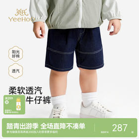 【商场同款】英氏男童牛仔短裤夏季新款儿童水洗牛仔裤男宝宝裤子