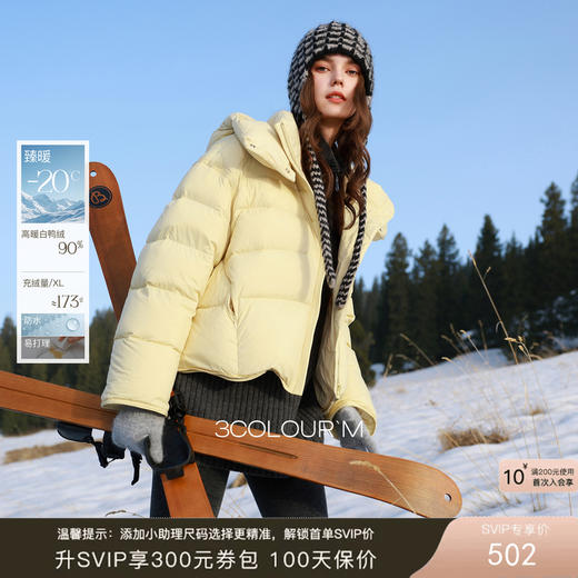 【防水易打理】三彩2025冬季新款90白鸭绒泡芙羽绒服宽松面包服M 商品图0