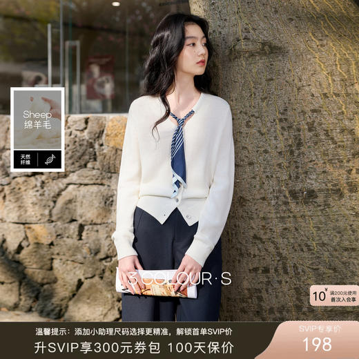 三彩2026春季新款条纹丝巾针织衫V领毛衫开衫长袖通勤简约S 商品图0