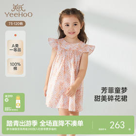 【商场同款】英氏女童连衣裙夏季短袖碎花可爱裙子纯棉新款