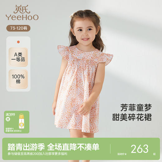 【商场同款】英氏女童连衣裙夏季短袖碎花可爱裙子纯棉新款 商品图0