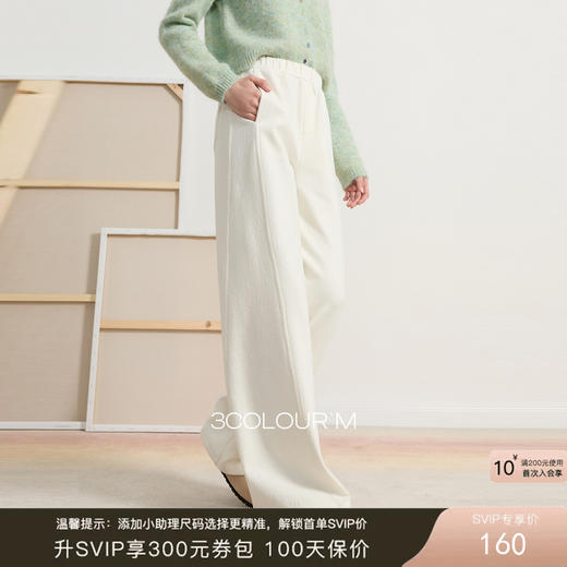 三彩2026春季新款休闲裤高腰宽松直筒裤垂感长裤显瘦M 商品图0