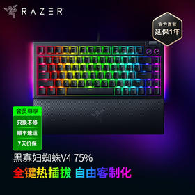 Razer雷蛇黑寡妇蜘蛛V4 75%热插拔键盘【雷蛇官方直营，3年有限质保】