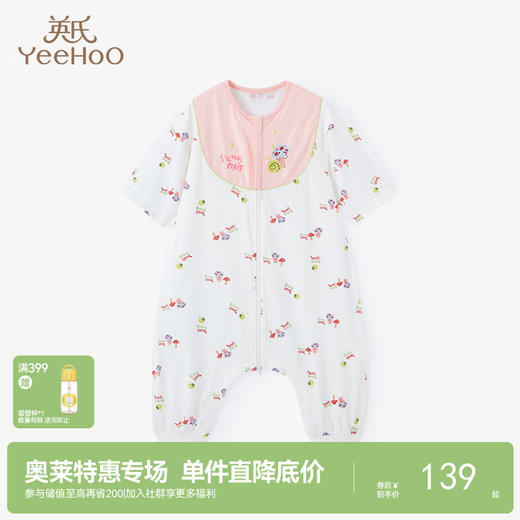 英氏男童宝宝凉感短袖分腿睡袋夏季款 YESFJ12009A YESFJ12010A 商品图0