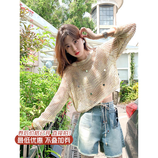 <曾小咸推荐>3.27现货秒杀 ！微信超特价！韩系亮片镂空长袖罩衫 日常119.99 立减60 秒杀59.99！！ 商品图0