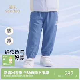 【商场同款】英氏儿童裤子男童夏季百搭蓝色牛仔裤防晒长裤束脚裤