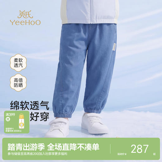 【商场同款】英氏儿童裤子男童夏季百搭蓝色牛仔裤防晒长裤束脚裤 商品图0