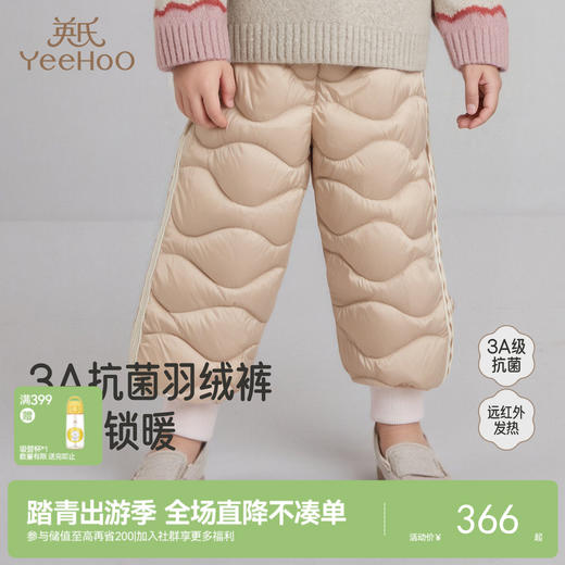 【商场同款】英氏童装秋冬季保暖防寒羽绒服女童羽绒长裤百搭新款超韧绒 商品图0