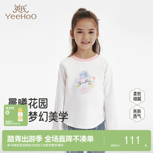 【商场同款】英氏儿童T恤长袖春秋季百搭女童T恤基础款休闲套头衫 商品图0