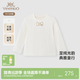 【高定系列】英氏儿童长袖T恤春夏男童桑蚕丝上衣新款休闲T恤