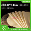 低卡博士藜麦杂粮煎饼i卷13ProMax 70g*4包装 商品缩略图0