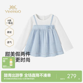 【商场同款】英氏儿童T恤女童长袖上衣春夏新百搭假两件圆领上衣