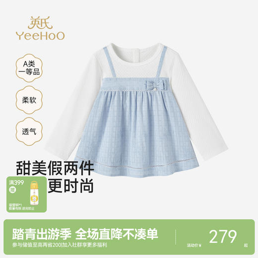 【商场同款】英氏儿童T恤女童长袖上衣春夏新百搭假两件圆领上衣 商品图0