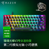 Razer雷蛇猎魂光蛛V3专业 Pro Mini迷你版机械键盘【雷蛇官方直营，3年有限质保】 商品缩略图0