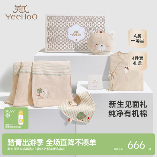 【商场同款】英氏婴儿礼盒抗菌宝宝衣服四件套新款送礼礼盒 商品图0