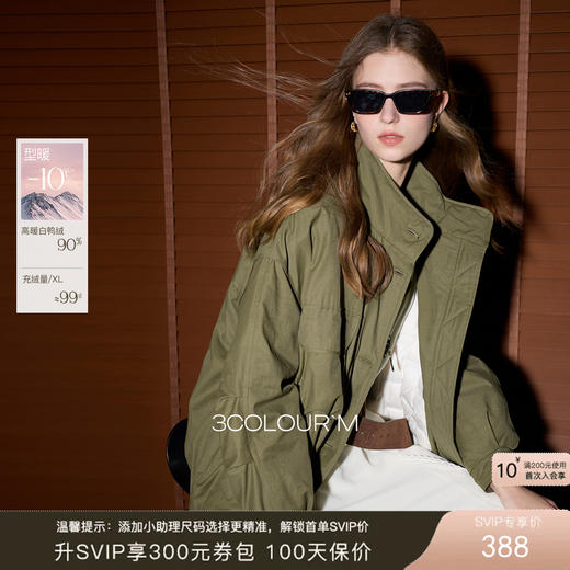 三彩2025冬季新款立领羽绒服90白鸭绒中长外套休闲M 商品图0