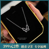 【夏蝶】S999银足银微镶边锆石镂空蝴蝶项链【YXS-A2355】 商品缩略图0
