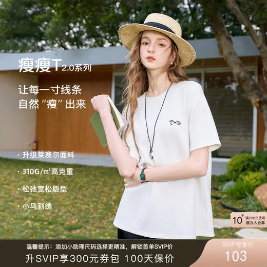 【莱赛尔】三彩2026春季新款短袖圆领宽松小马绣花T恤上衣套头衫M 商品图0