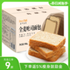 面包新语全麦吐司 50g*10/箱 商品缩略图0
