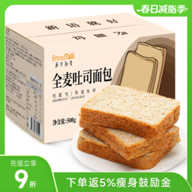 面包新语全麦吐司 50g*10/箱