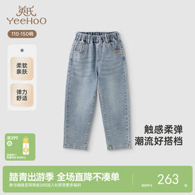 【商场同款】英氏儿童牛仔裤春夏透气男童长裤休闲百搭牛仔裤新款