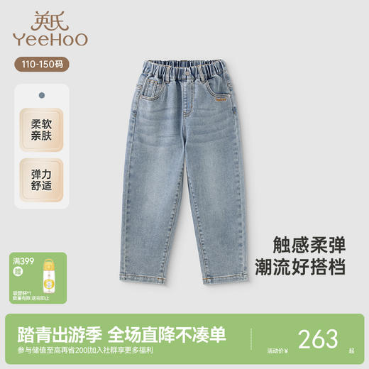 【商场同款】英氏儿童牛仔裤春夏透气男童长裤休闲百搭牛仔裤新款 商品图0