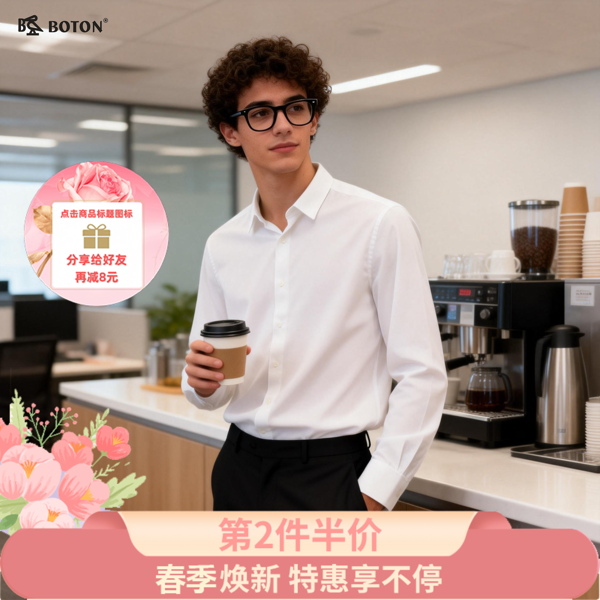 【第2件半价！尾货清仓不退换】波顿男士净色常规款长袖衬衫MS291116