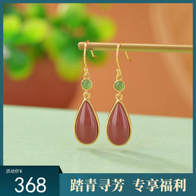 【双喜之年】S925纯银和田玉碧玉南红玛瑙水滴双喜耳饰【CW-EG02222】
