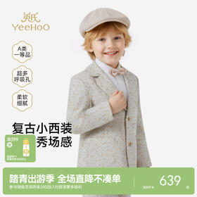 【高定系列】英氏儿童西装男童主持人礼服春秋纯棉西装帅气英伦