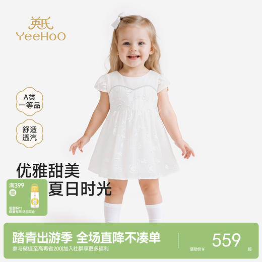 【商场同款】英氏女童裙子夏季小女孩公主裙休闲甜美女生小白裙女宝宝连衣裙 商品图0