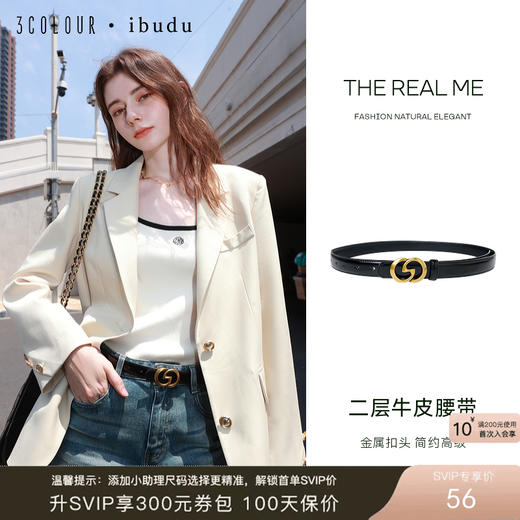 三彩2026新款高级感长款腰带复古金属扣皮带可调节二层牛皮时尚女 商品图0