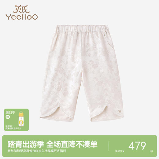 【商场同款】英氏女童中裤夏季新款休闲五分裤儿童薄款裤子 商品图0