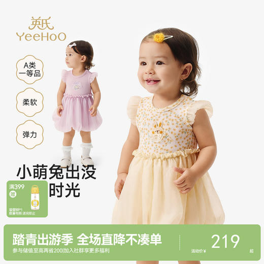 【欧根纱】英氏婴儿衣服夏季女宝宝碎花卡通短袖连体衣夏季薄款蓬蓬包屁衣 商品图0