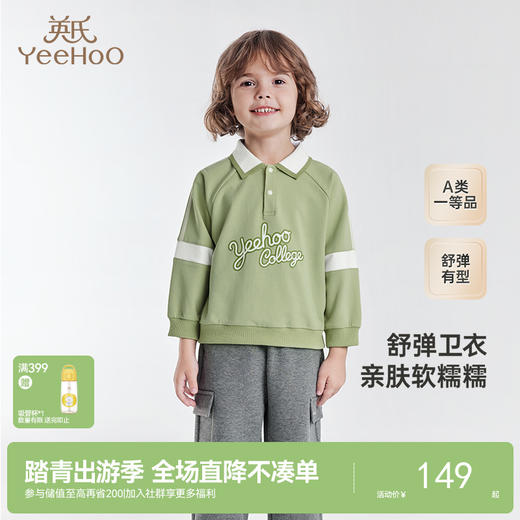 英氏儿童卫衣春秋长袖男童女童卫衣棒球服中大童新款儿童上衣 商品图0