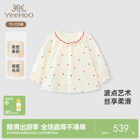 【商场同款】英氏儿童T恤春夏长袖女童休闲T恤桑蚕丝上衣新款