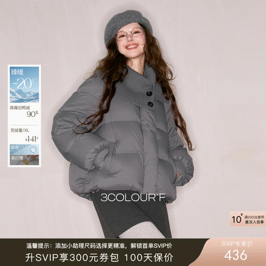 【防水易打理】三彩独醒2025冬季新款短款羽绒服90白鸭绒面包服F 商品图0