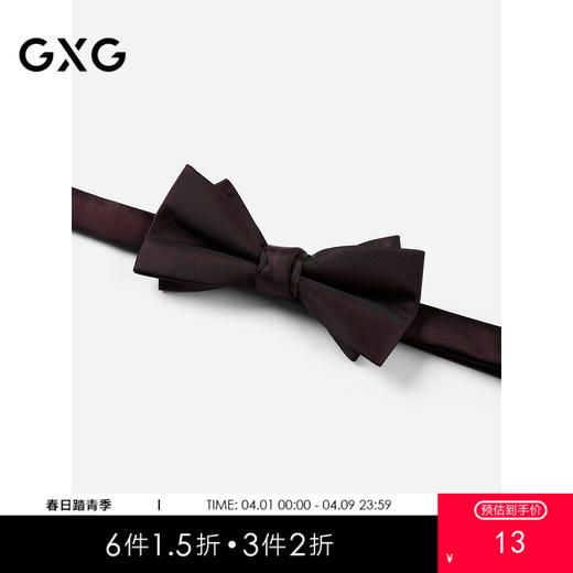 GXG领结男士商务西装衬衫领口装饰衣服配饰红色蝴蝶结潮双层 商品图0