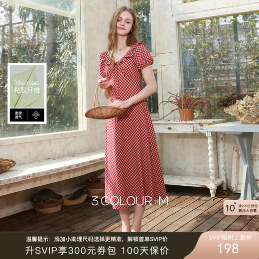 三彩2026夏季新款格纹连衣裙短袖法式A字裙中长裙浪漫M 商品图0