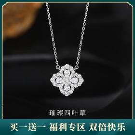 【璀璨四叶】S925银四叶草项链【JHY-N001763B】