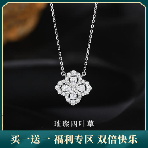 【璀璨四叶】S925银四叶草项链【JHY-N001763B】 商品图0