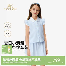 英氏儿童套装夏季女童条纹小飞袖翻领背心裤裙组合套装百搭休闲装