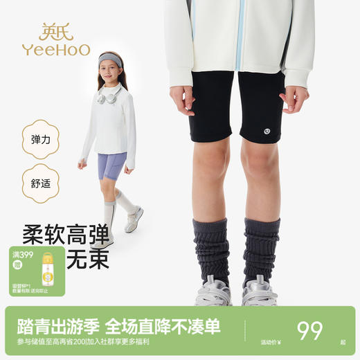 【耐磨抗造】英氏儿童裤子春夏款女童中裤2026新款瑜伽紧身裤夏季百搭舒适中裤 商品图0
