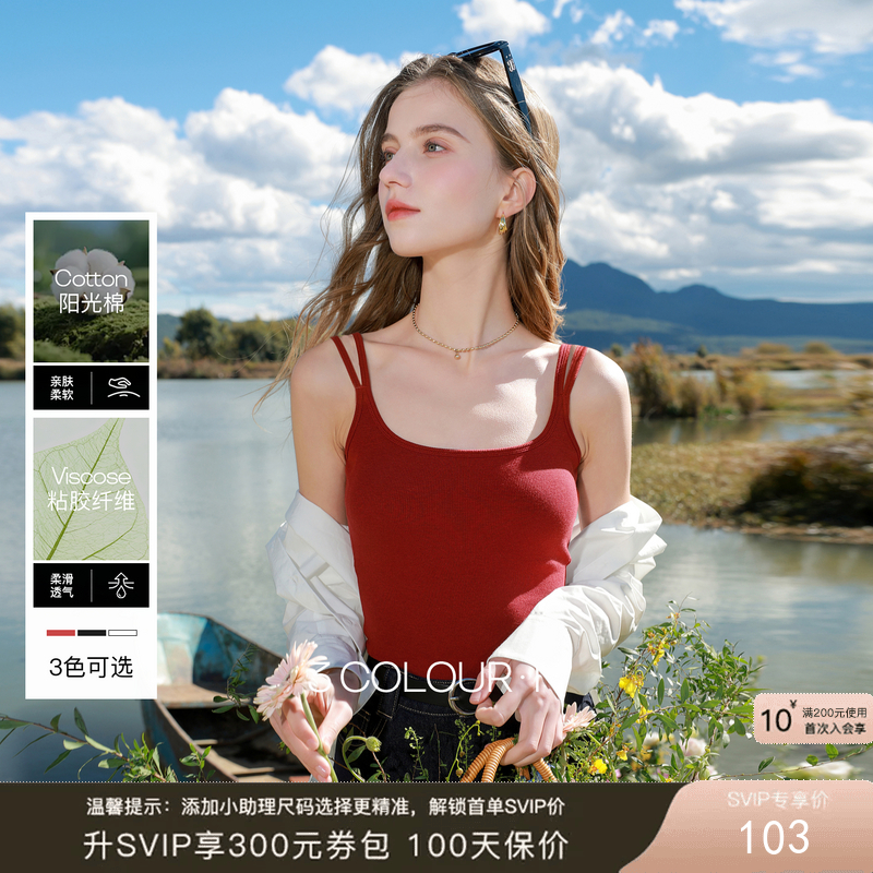 三彩2026春季新款坑条背心自带胸垫吊带修身短款打底内搭M