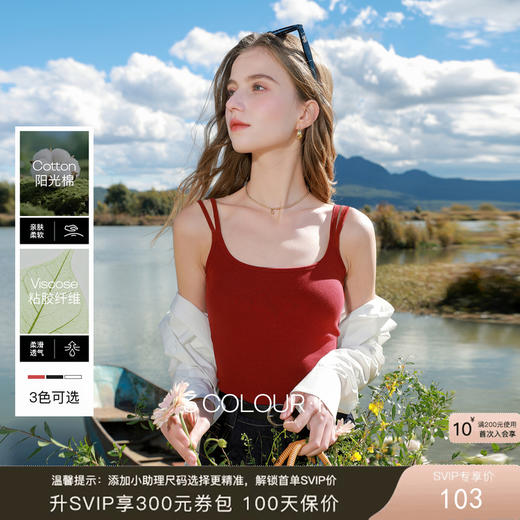 三彩2026春季新款坑条背心自带胸垫吊带修身短款打底内搭M 商品图0