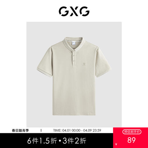 GXG男装 浅卡其珠地polo衫轻薄透气舒适男士短袖 夏季热卖POLO衫G24X242015 商品图0