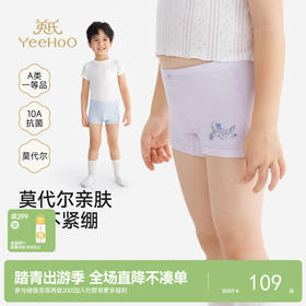 【聚乳酸+莫代尔】英氏10A抗菌儿童女童男童四季可穿易清洁内裤3件装