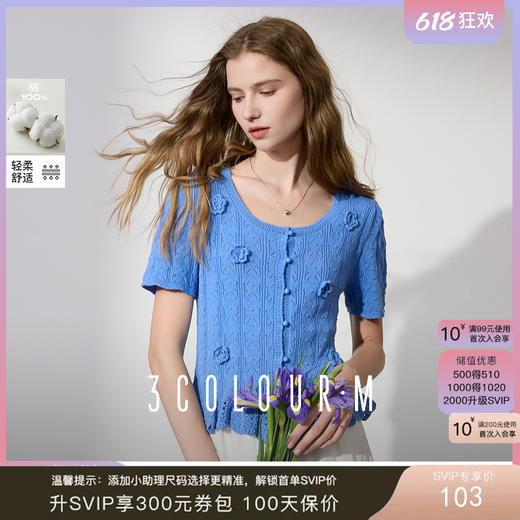 【100棉】三彩2025夏季新款浪漫花朵针织衫圆领短袖短款开衫M 商品图0