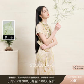 【留连戏蝶】三彩2026夏季新款新中式连衣裙改良旗袍裙C